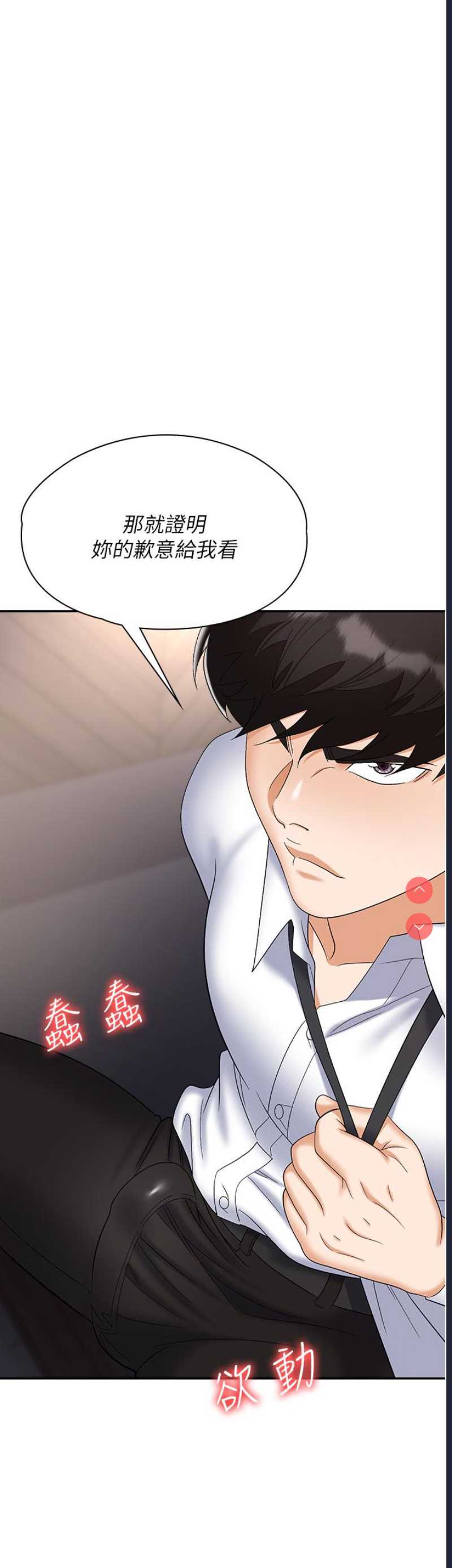 职场陷阱