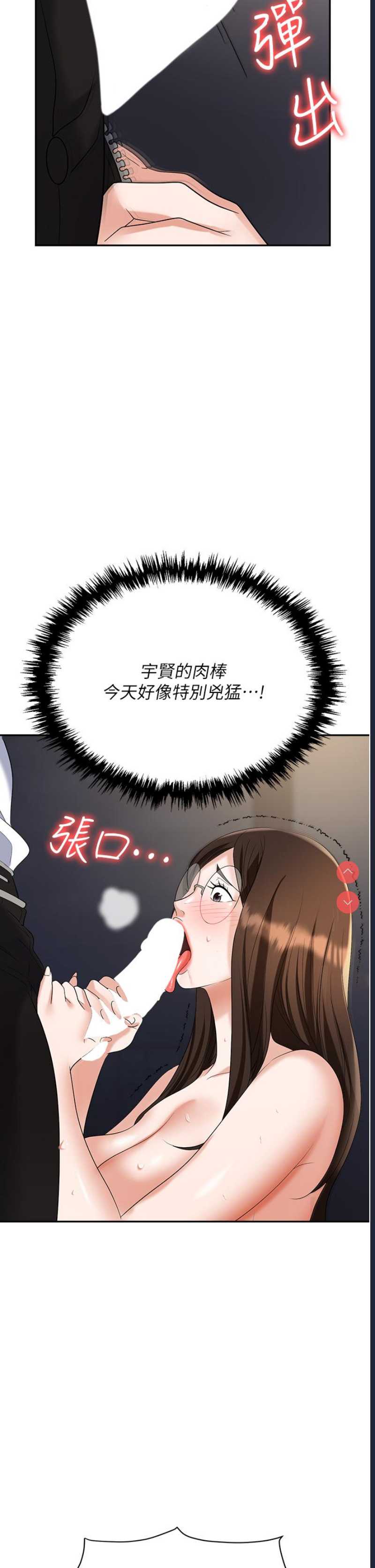 职场陷阱