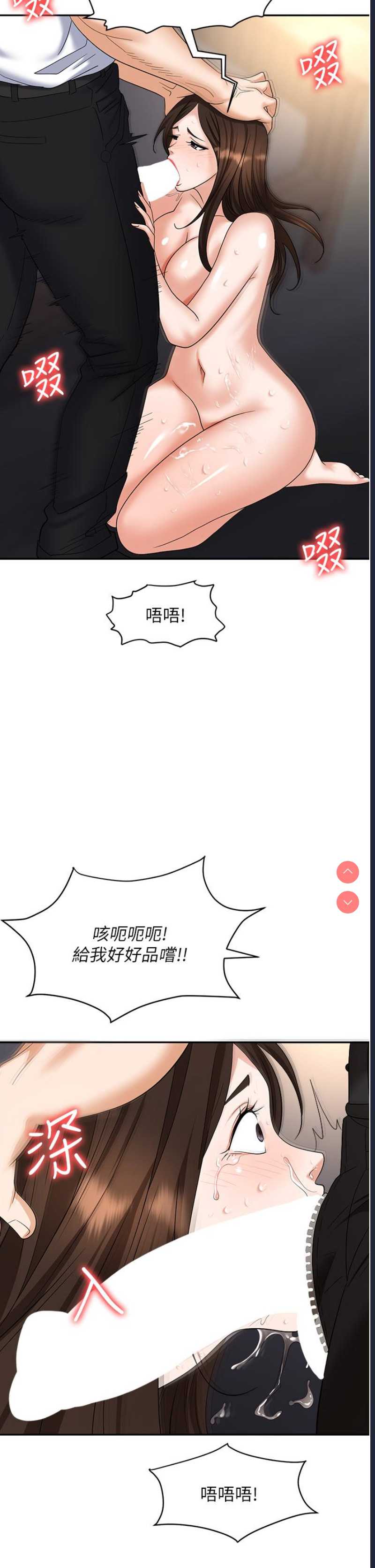 职场陷阱