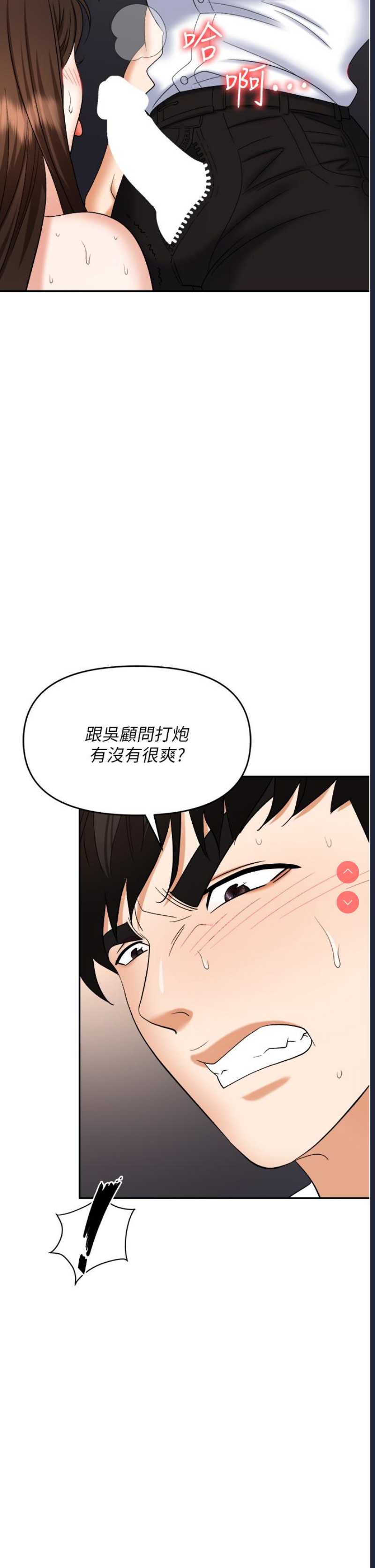 职场陷阱