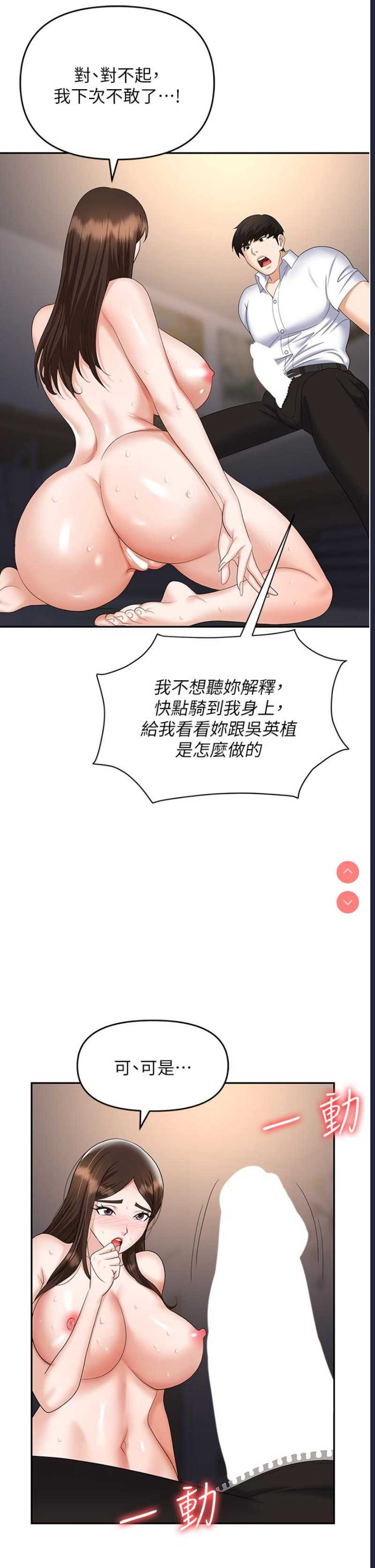 职场陷阱