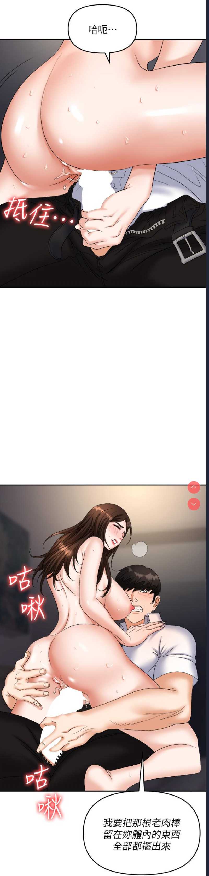 职场陷阱