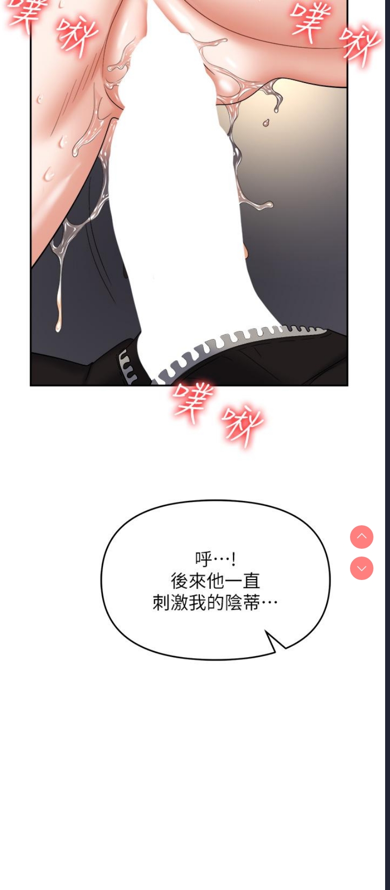 职场陷阱