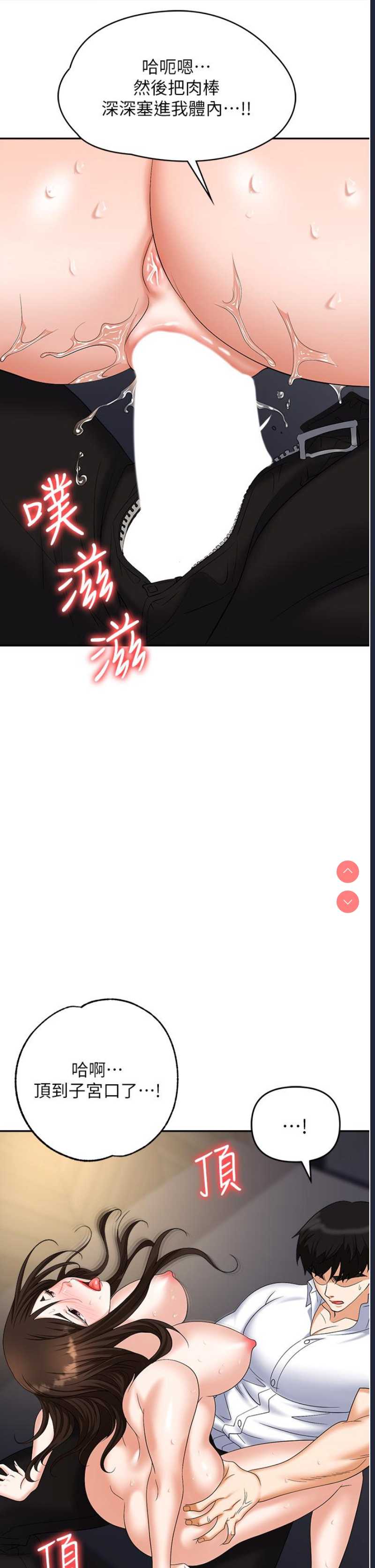 职场陷阱