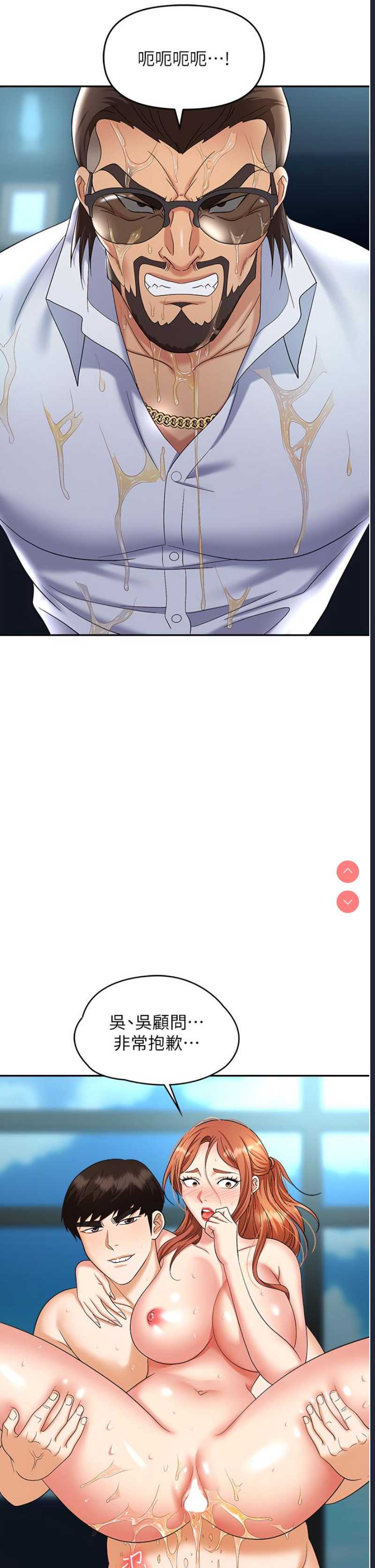职场陷阱