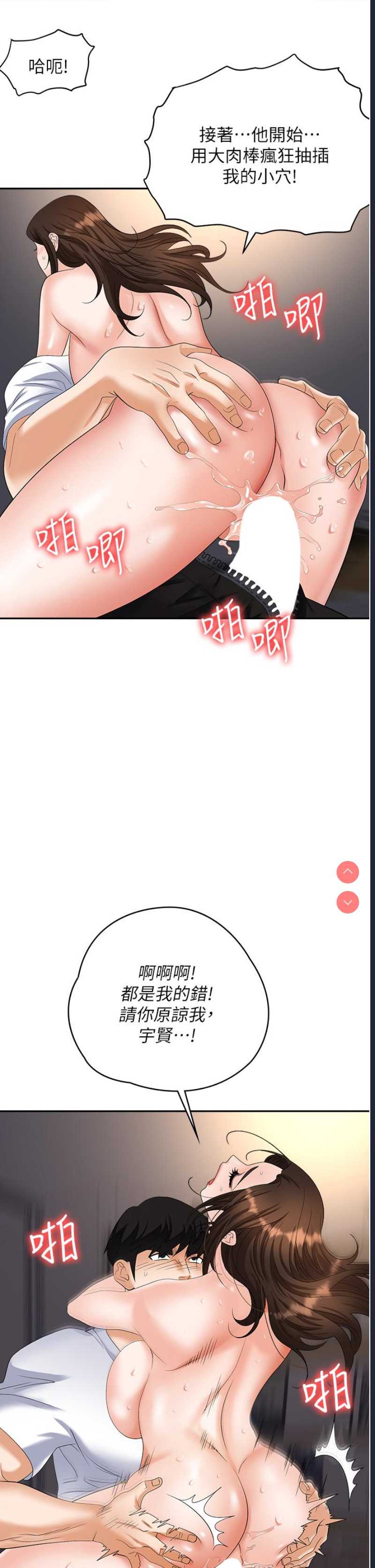 职场陷阱