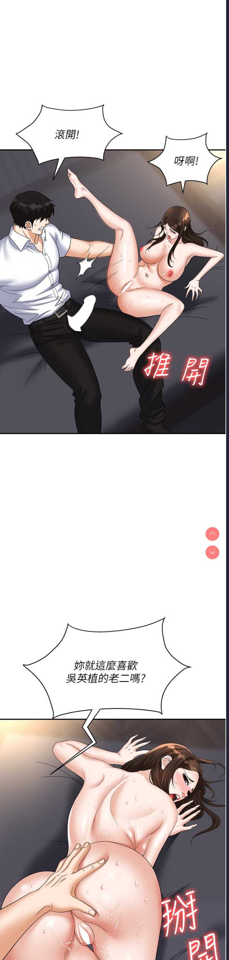 职场陷阱