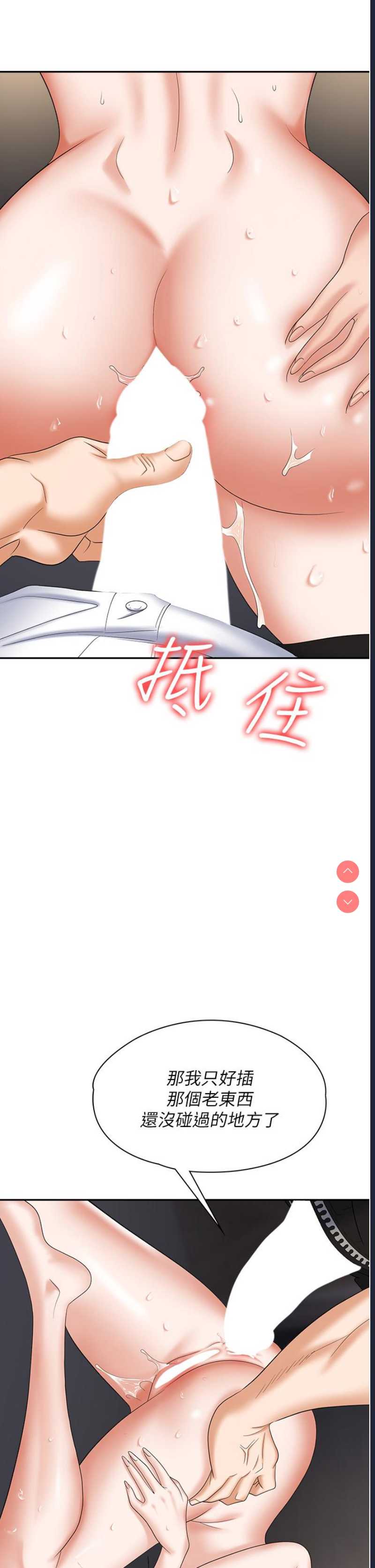 职场陷阱