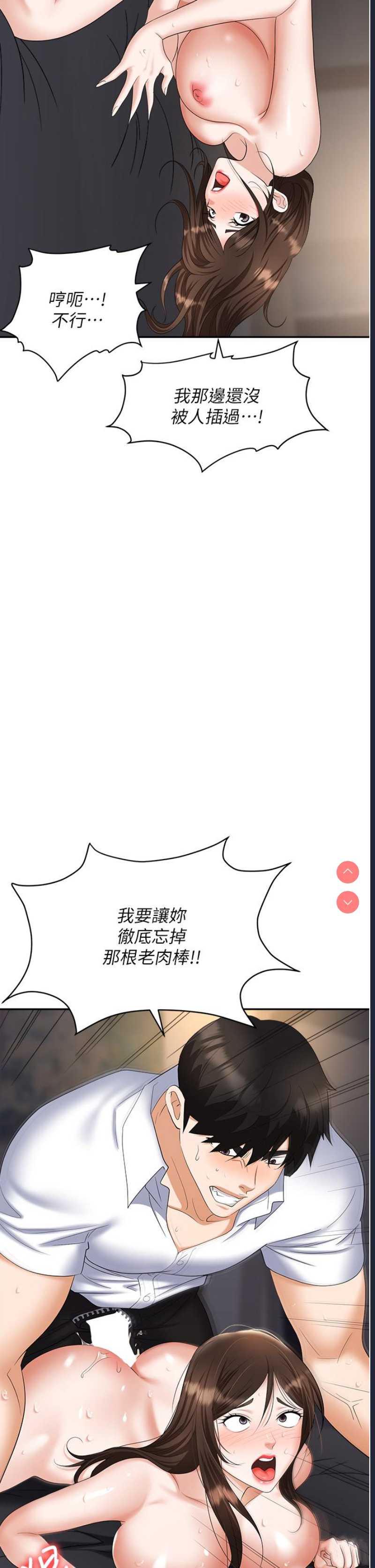 职场陷阱