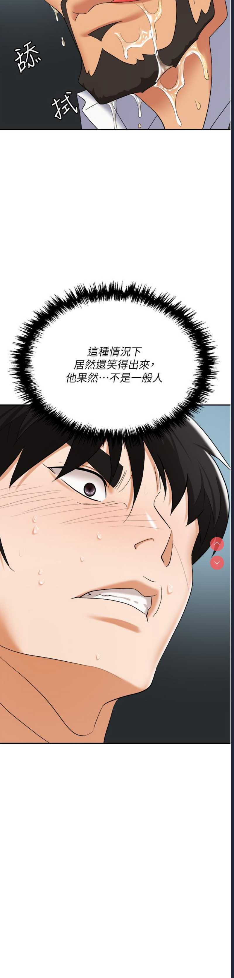 职场陷阱