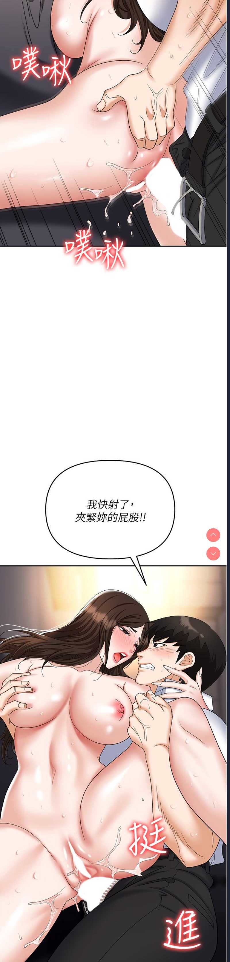 职场陷阱