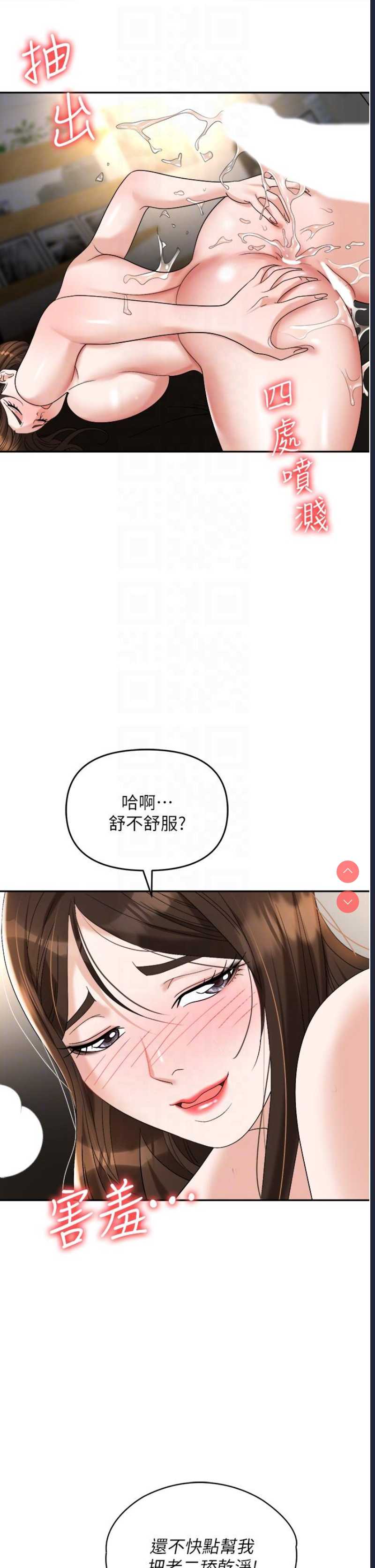 职场陷阱
