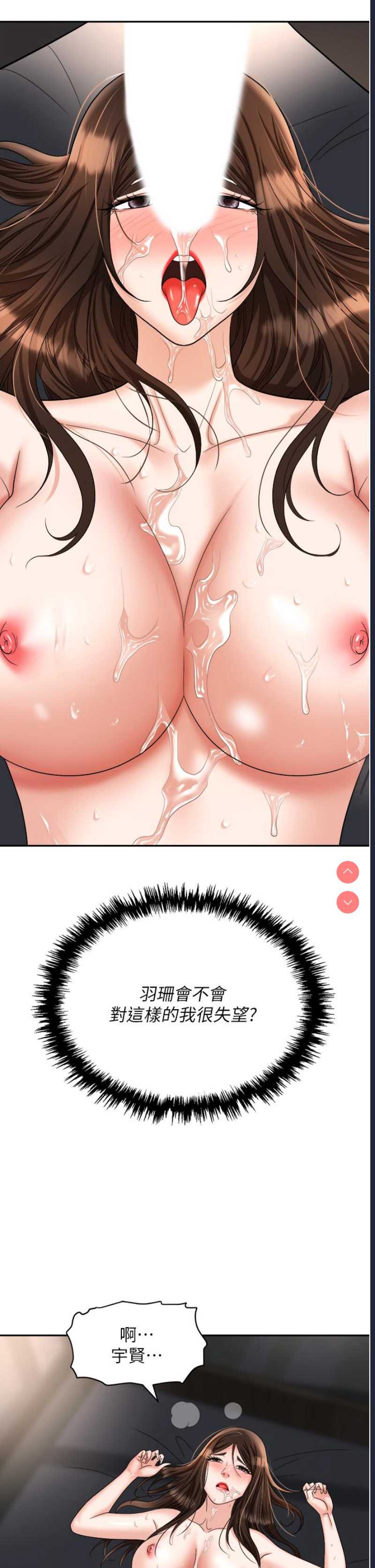 职场陷阱