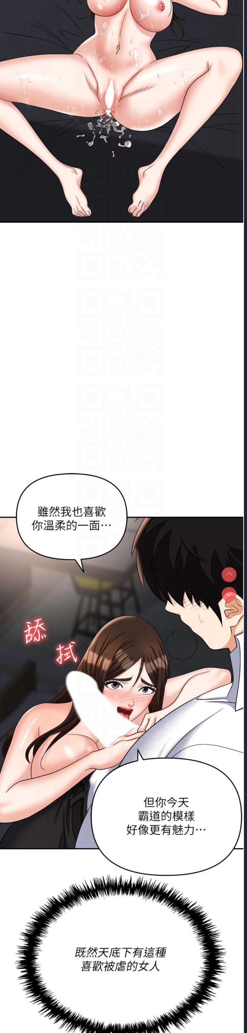 职场陷阱