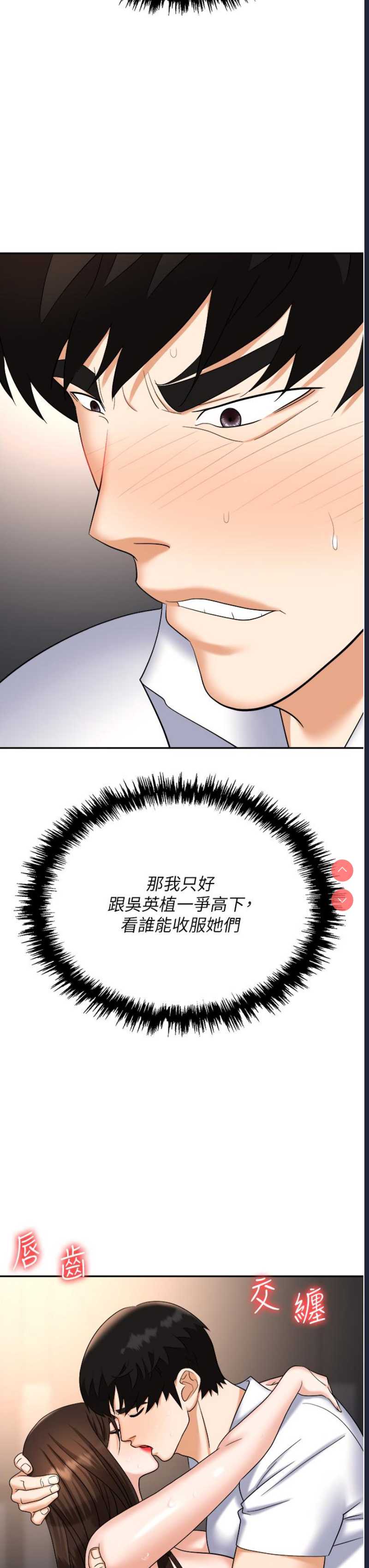 职场陷阱