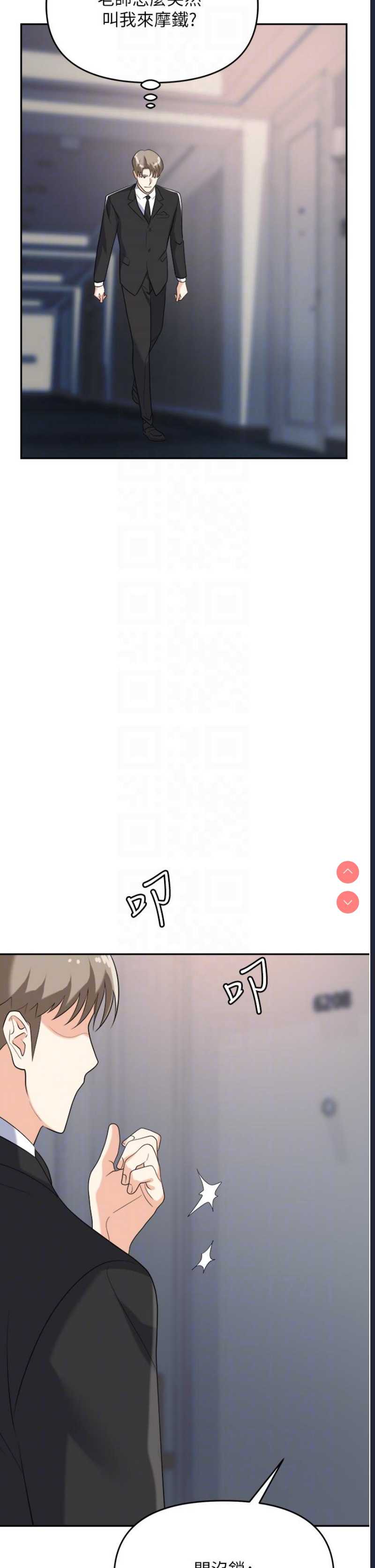 职场陷阱
