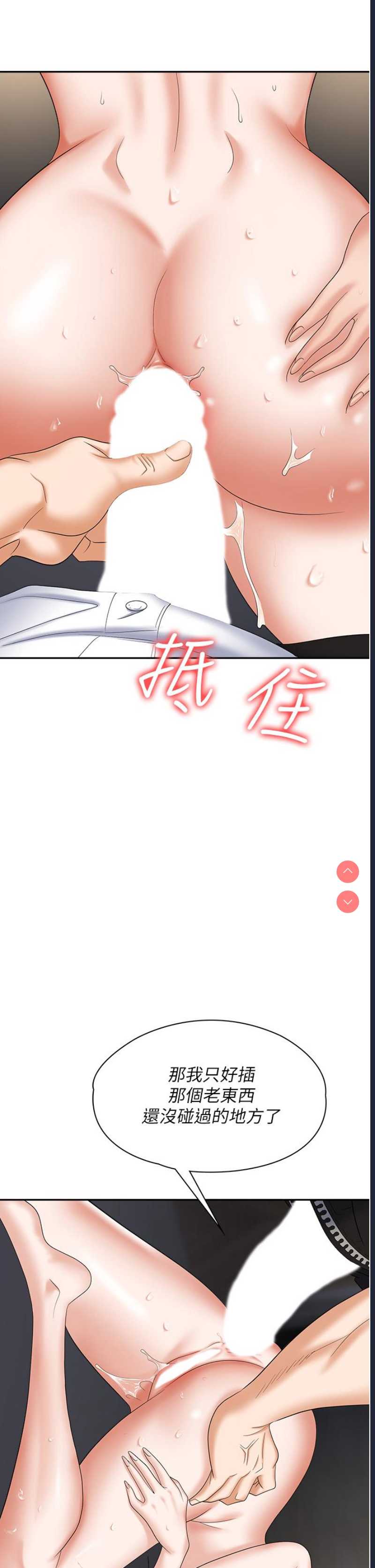 职场陷阱