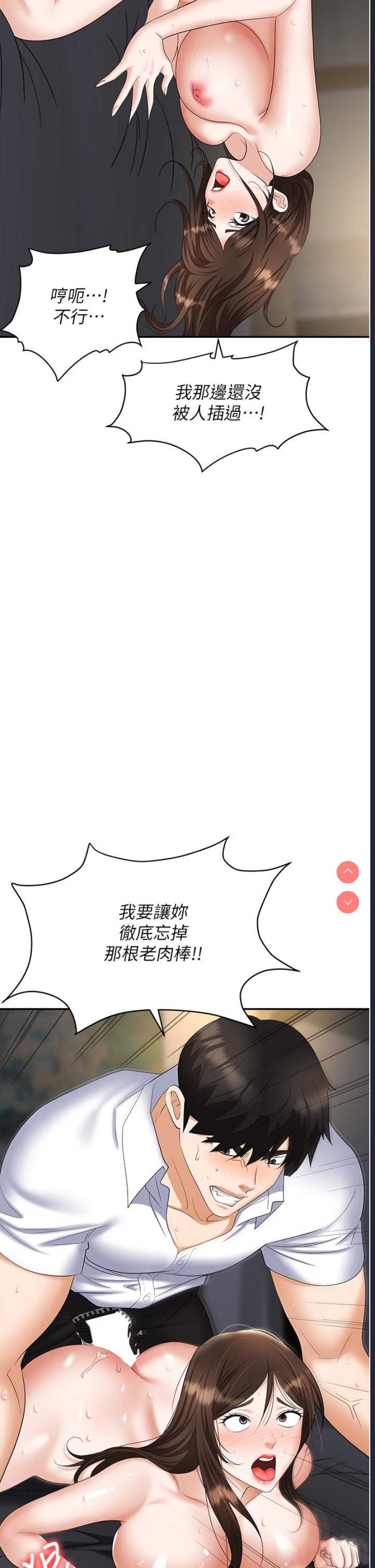 职场陷阱