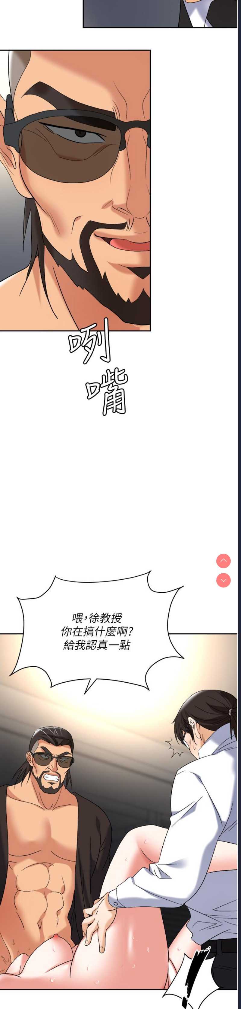 职场陷阱