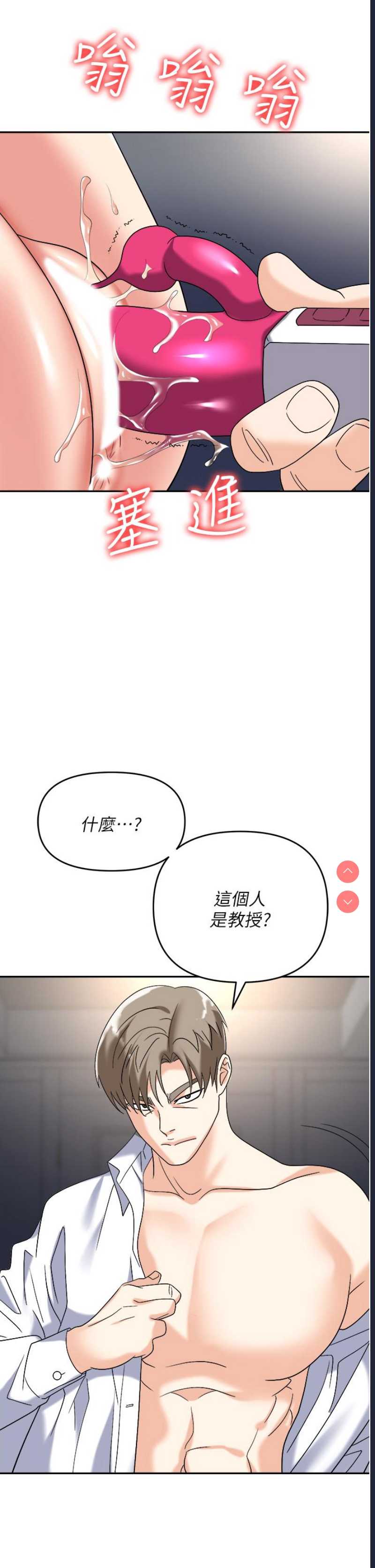 职场陷阱