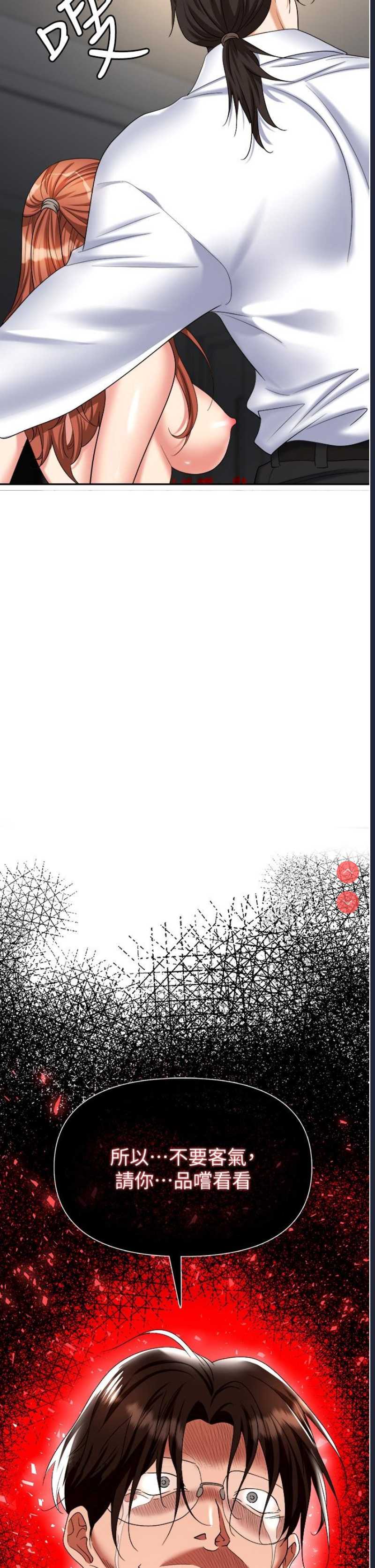 职场陷阱