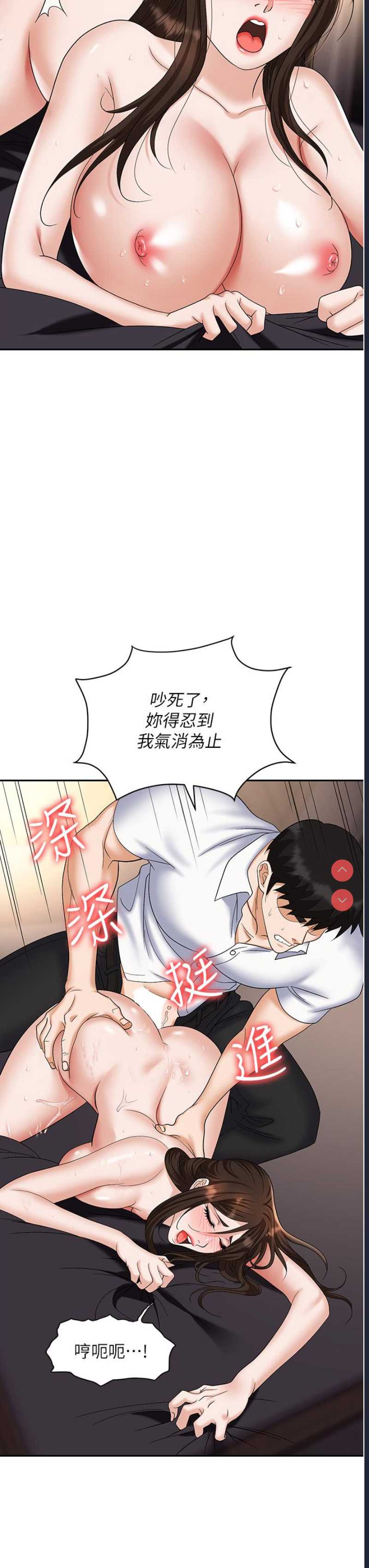 职场陷阱