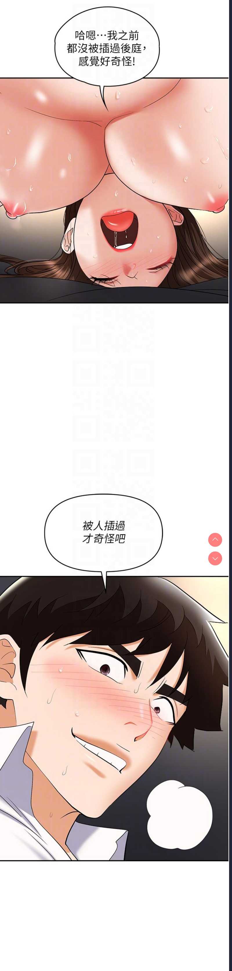 职场陷阱