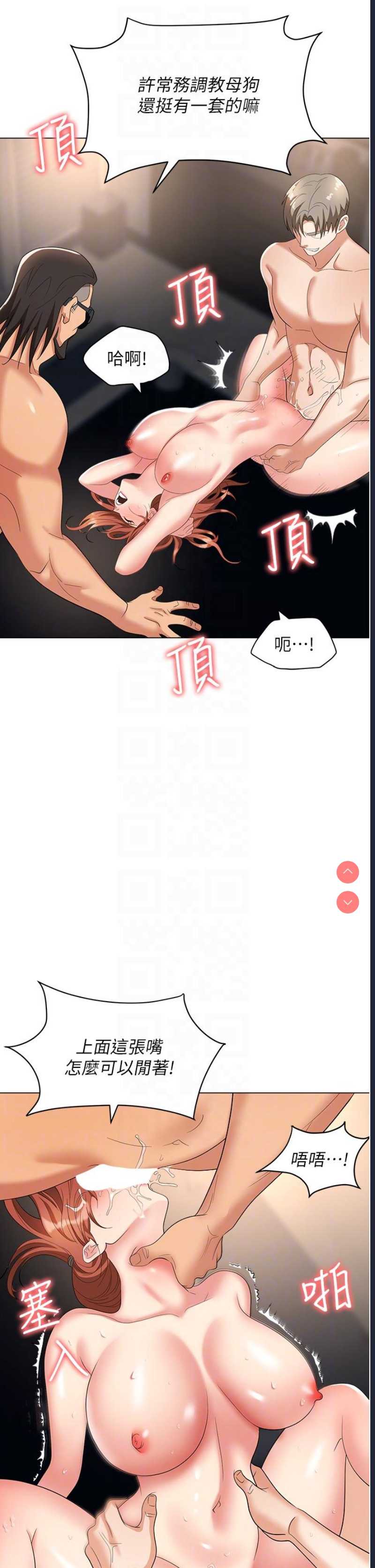 职场陷阱