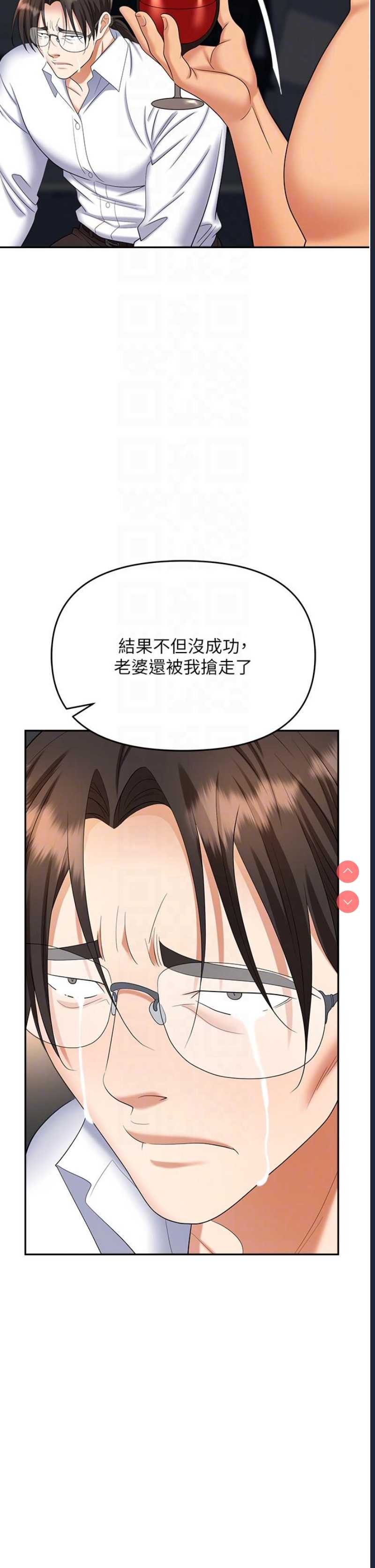 职场陷阱