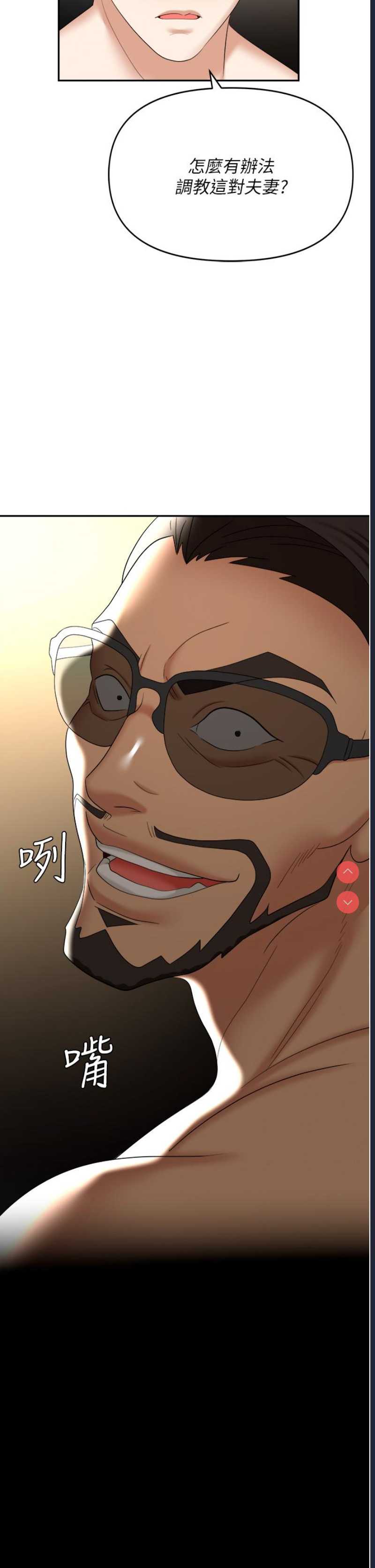 职场陷阱