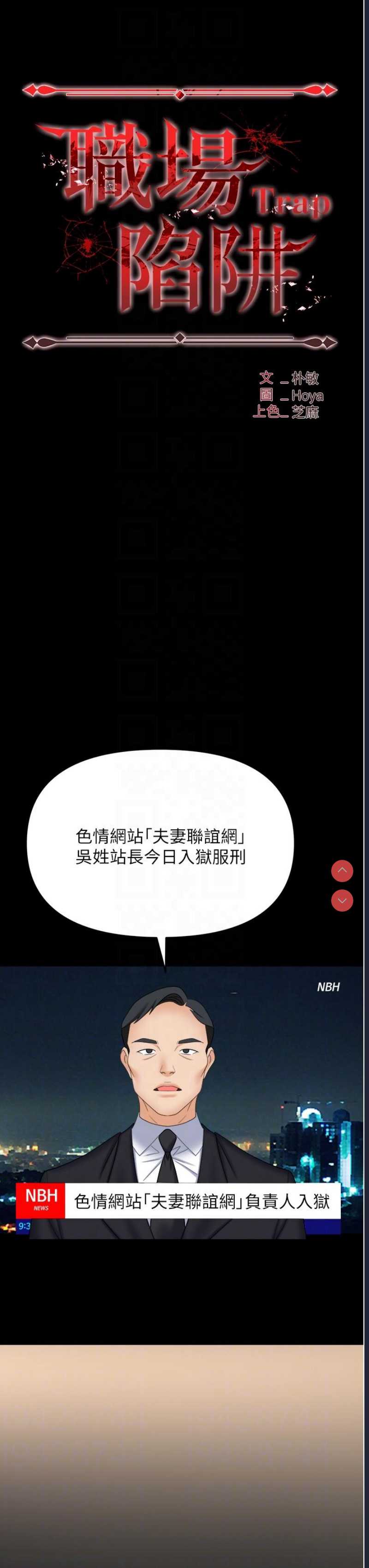 职场陷阱