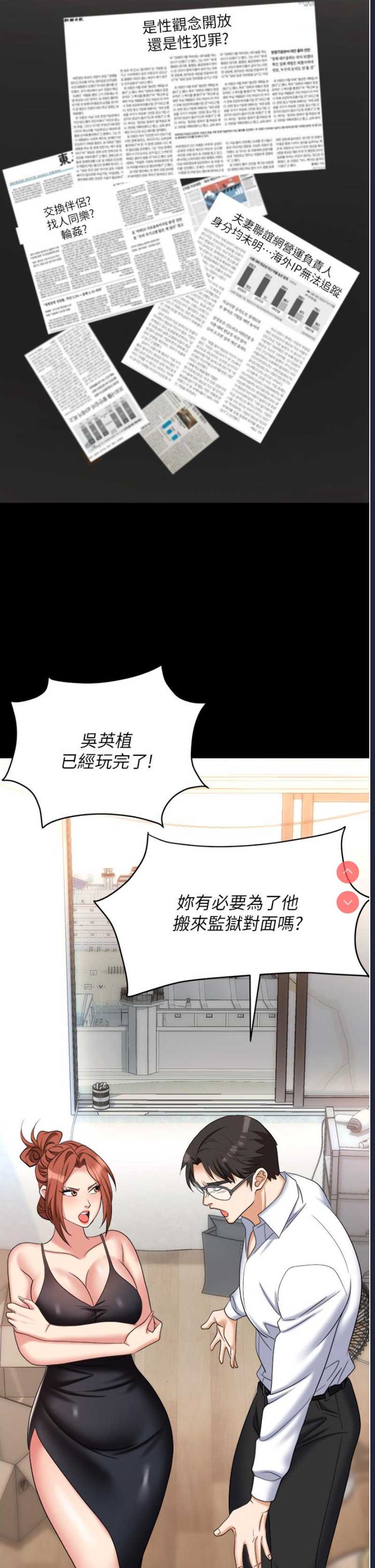 职场陷阱
