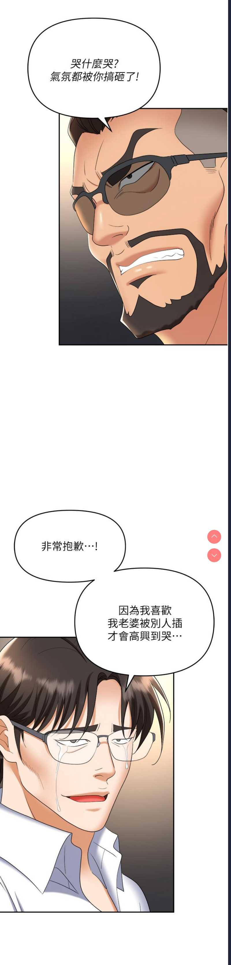 职场陷阱