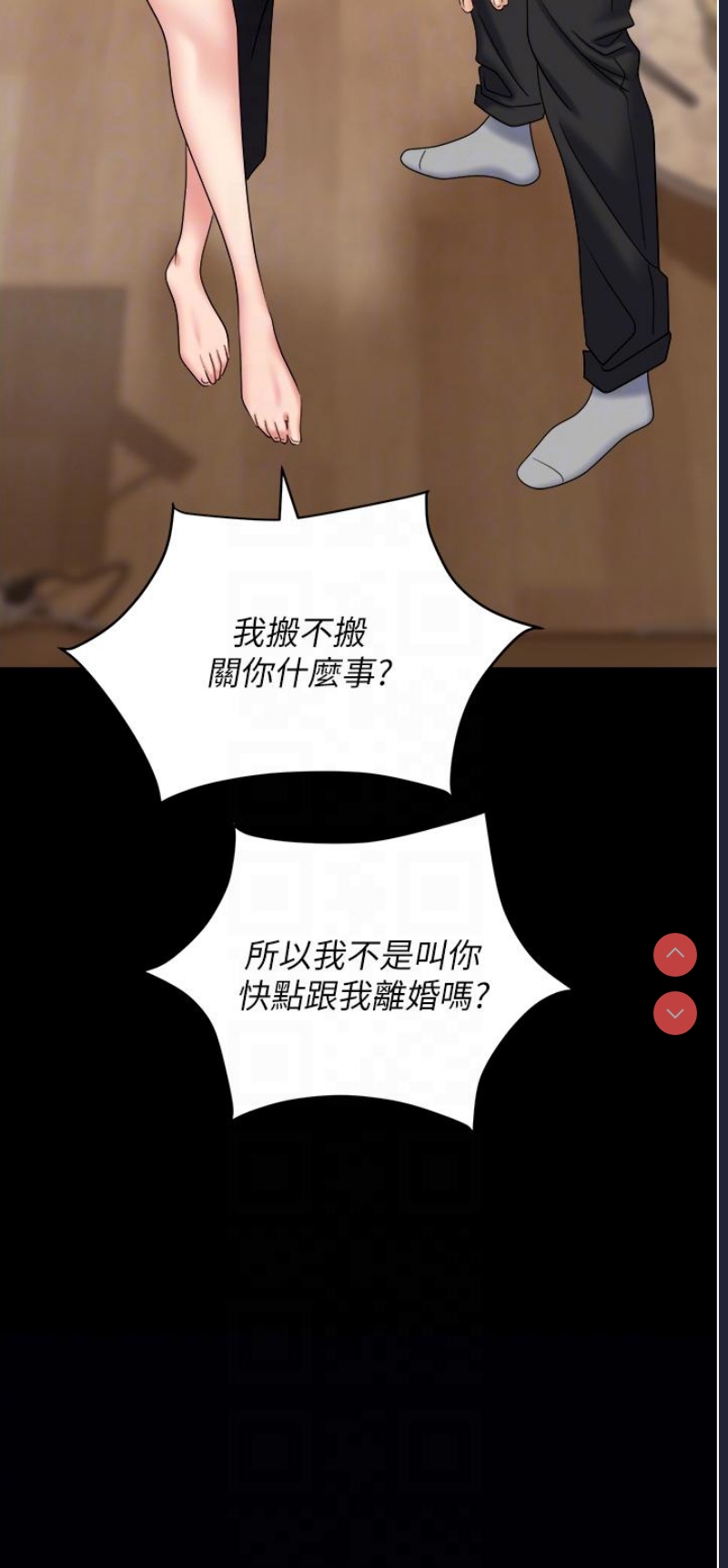 职场陷阱