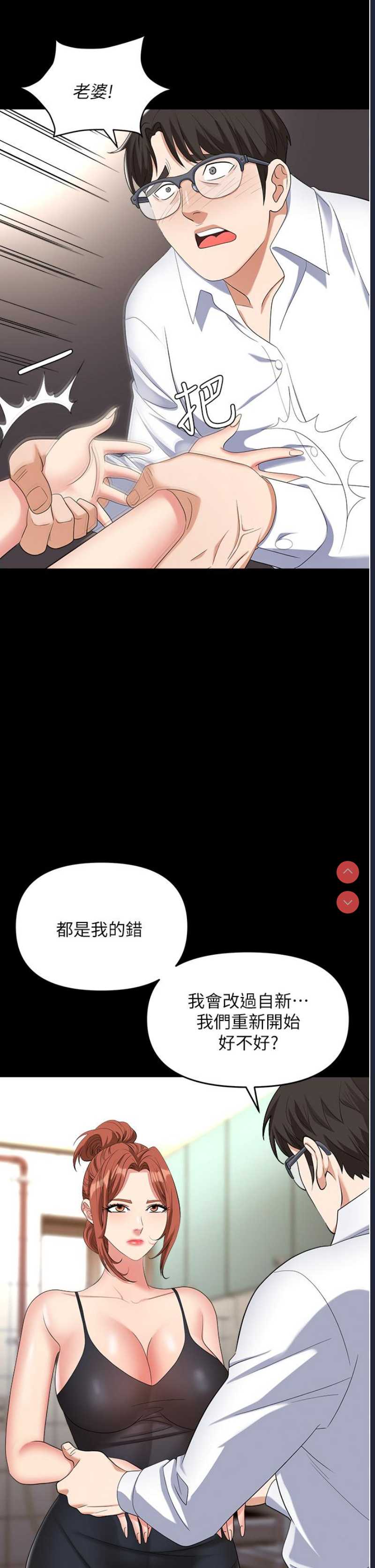 职场陷阱
