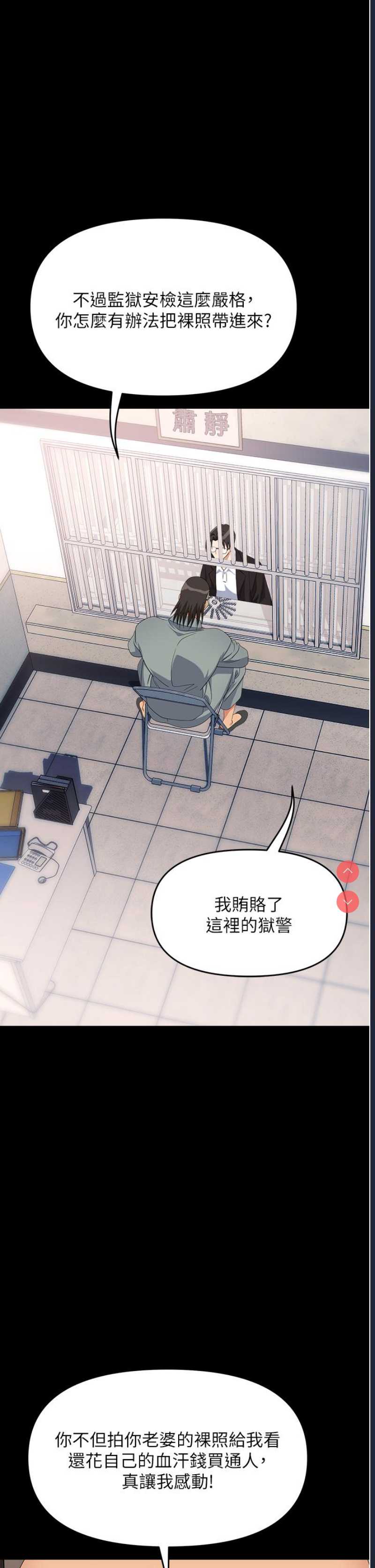 职场陷阱