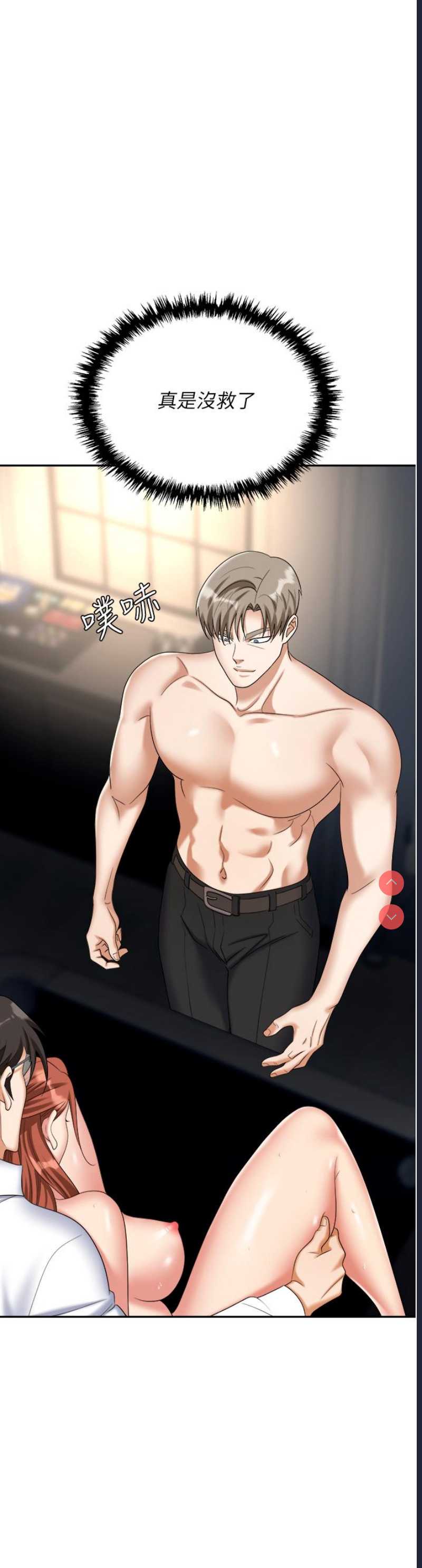 职场陷阱