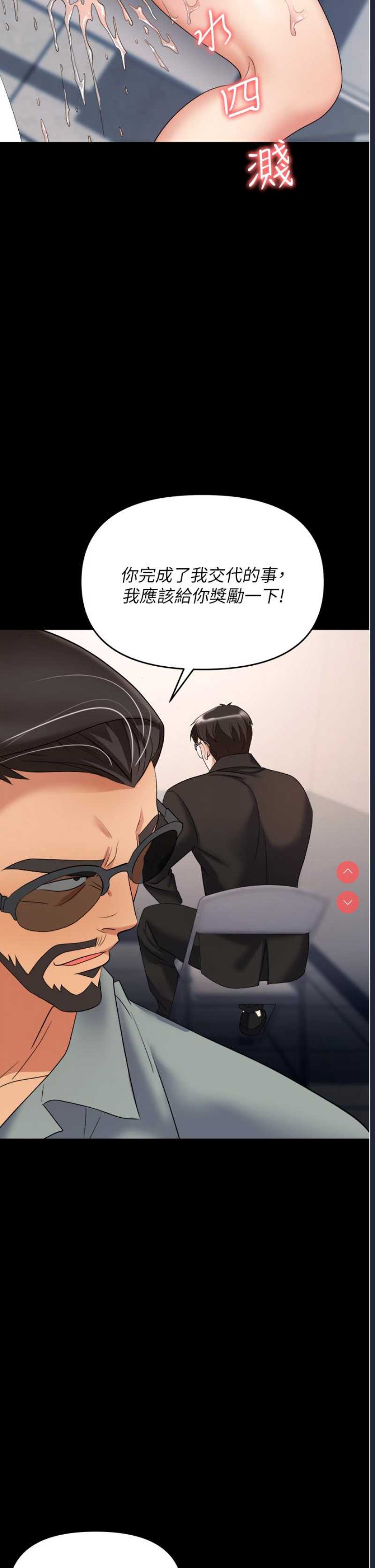 职场陷阱