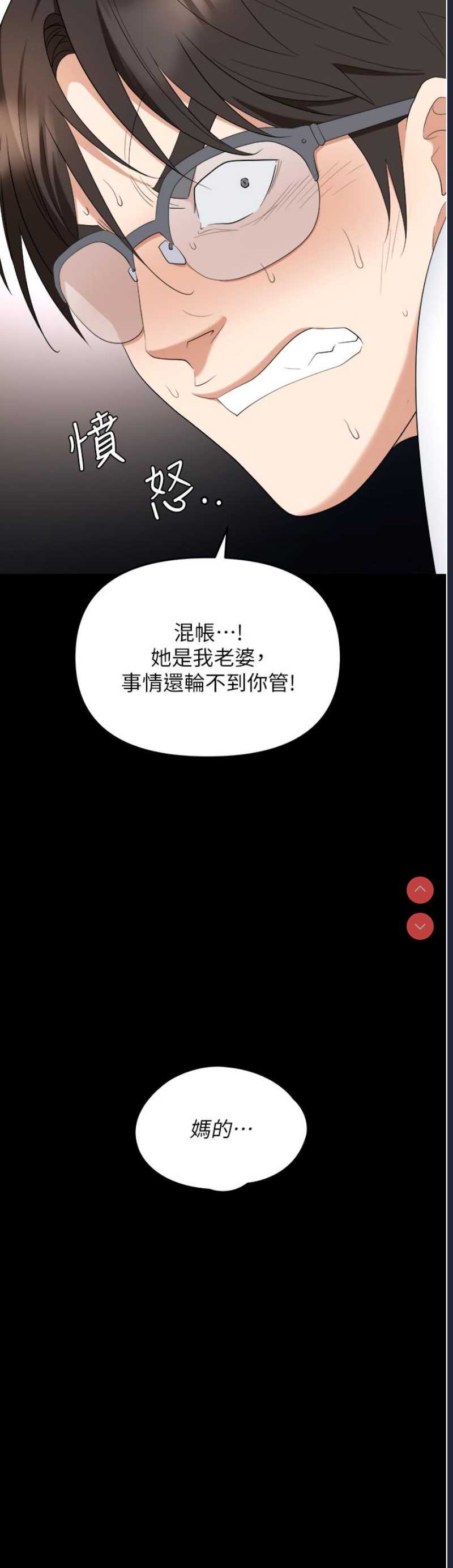 职场陷阱