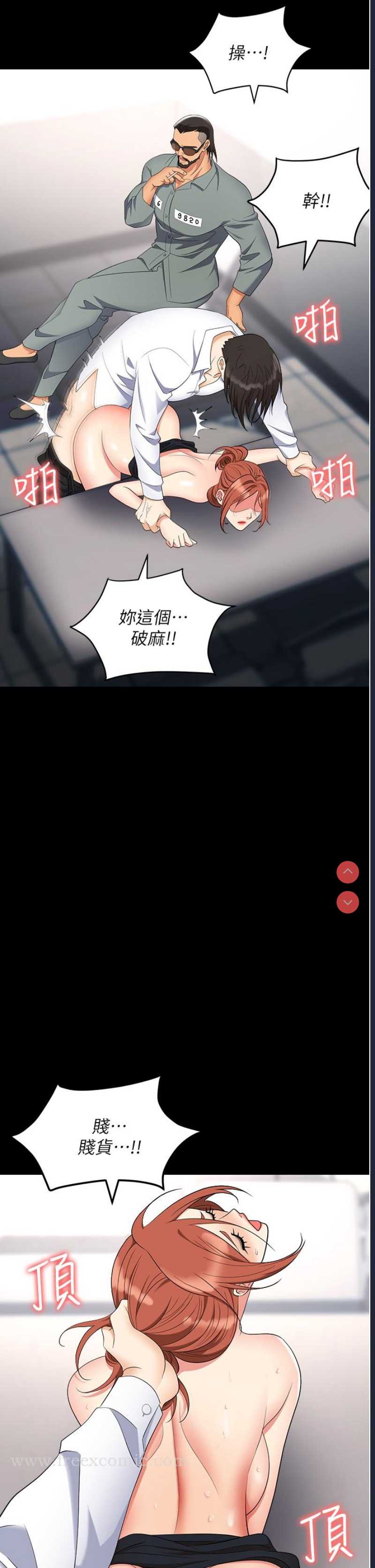 职场陷阱