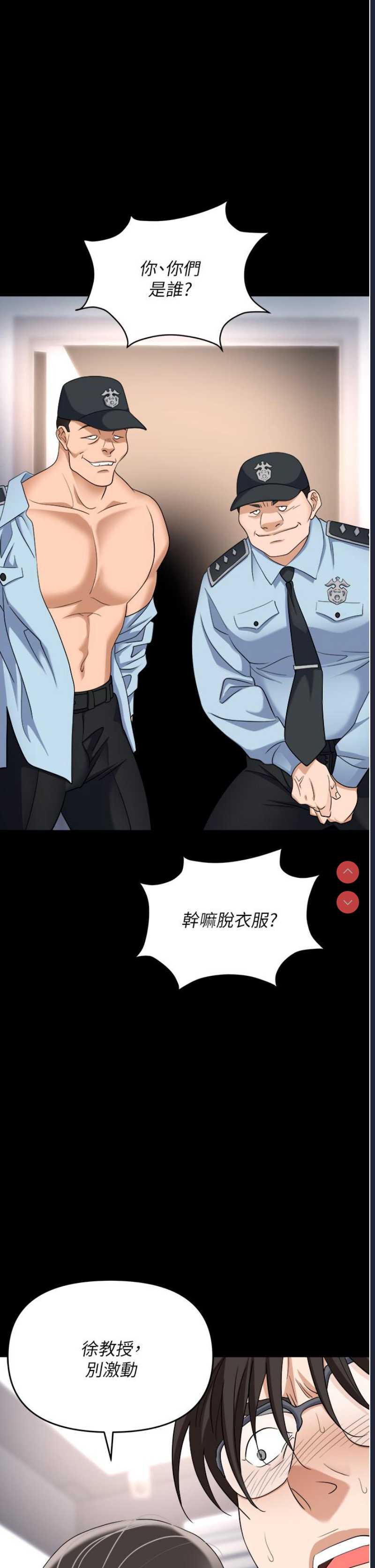 职场陷阱