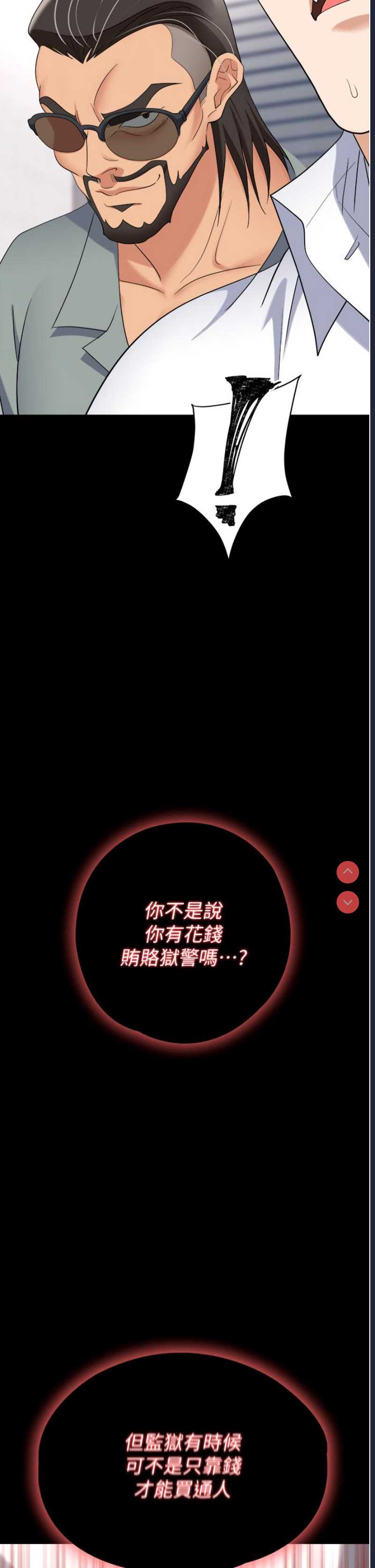 职场陷阱