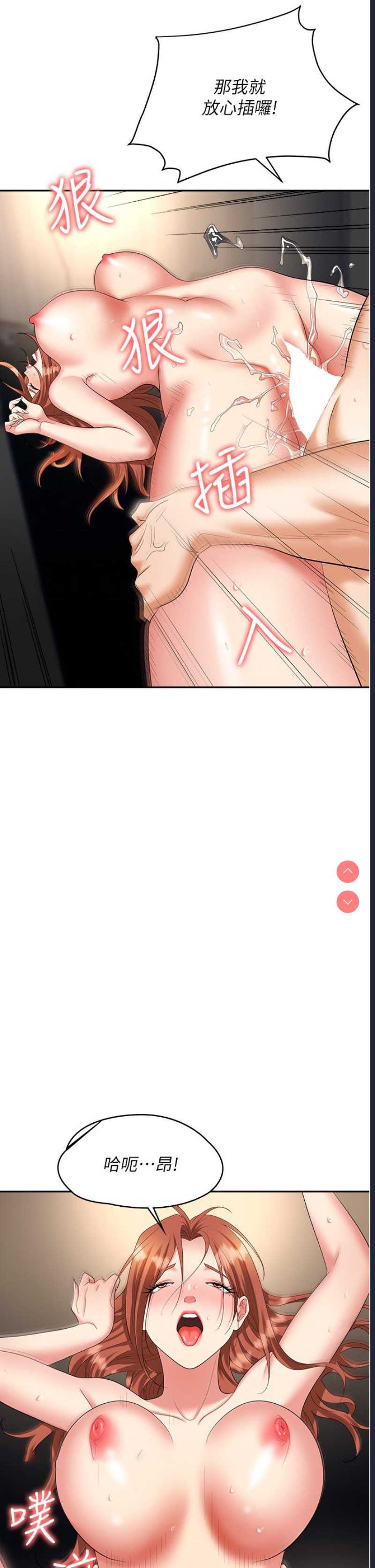 职场陷阱