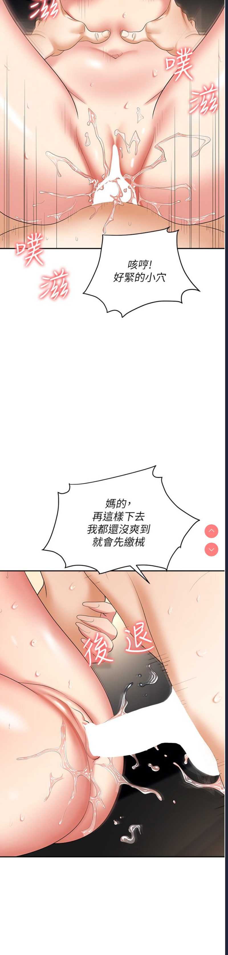 职场陷阱