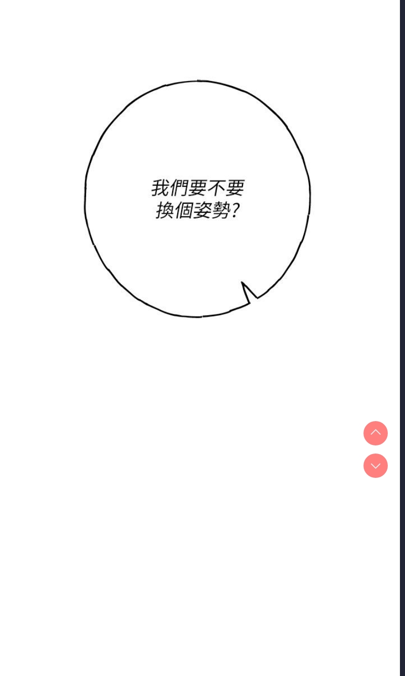 职场陷阱