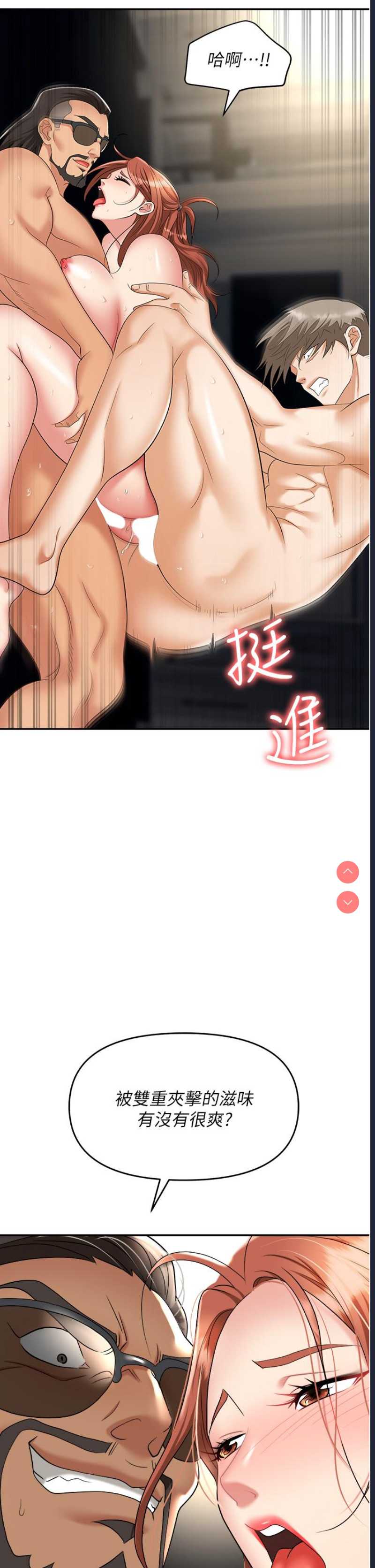 职场陷阱