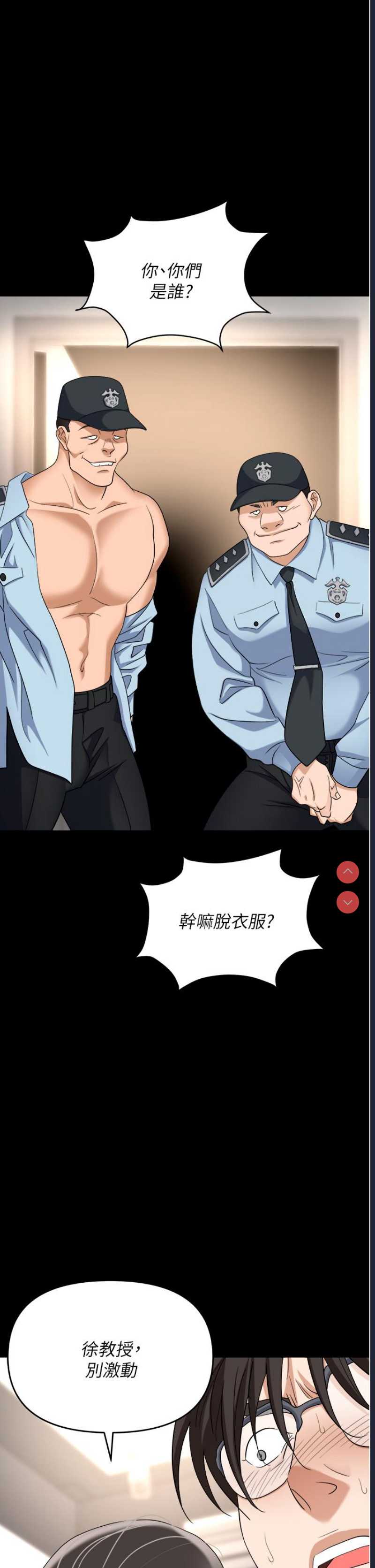 职场陷阱