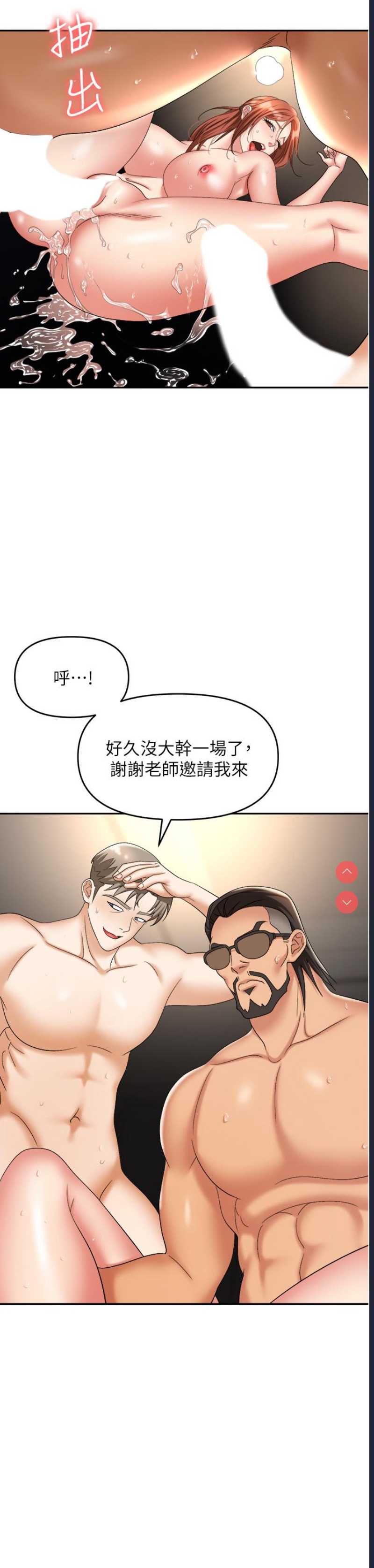 职场陷阱