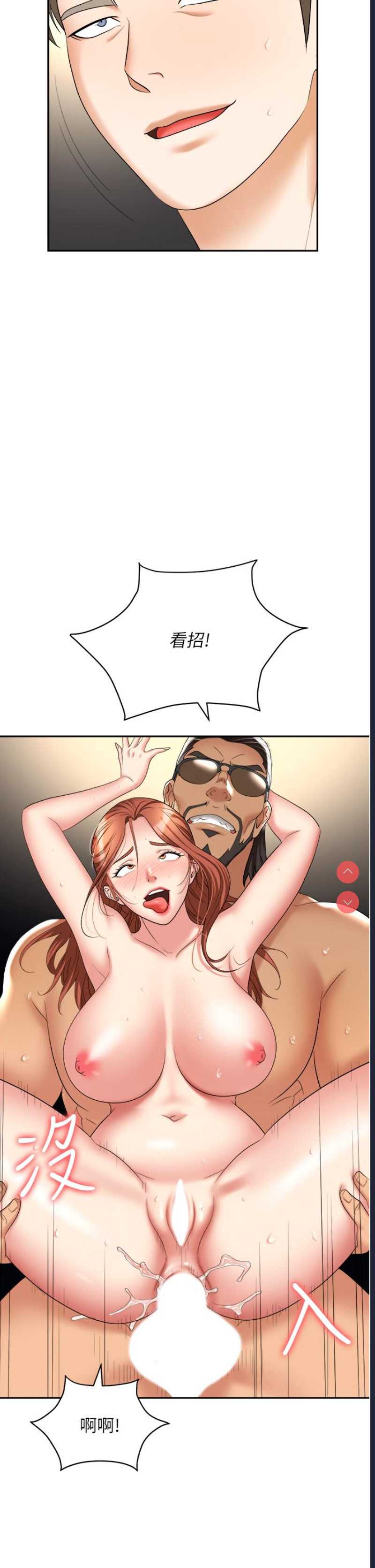 职场陷阱