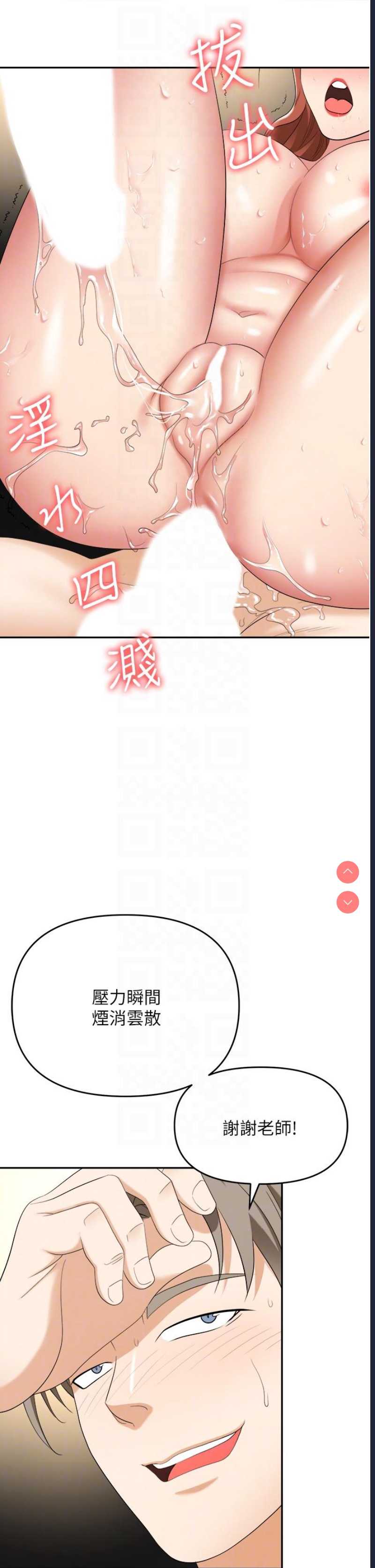 职场陷阱